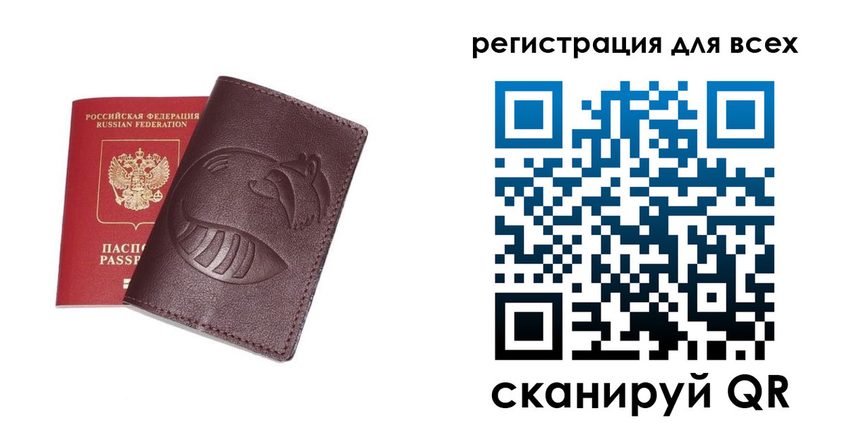 прописка ребенка в Угличе