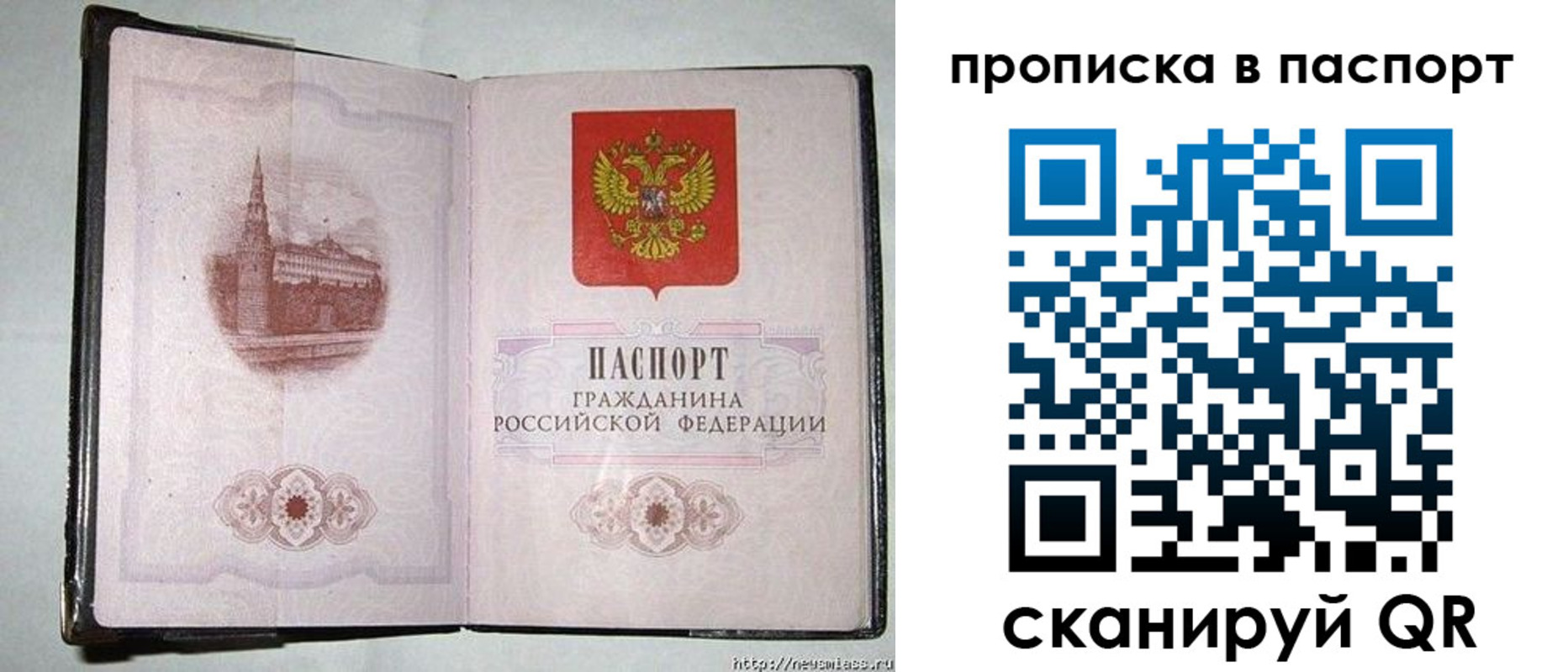 прописка штамп в Угличе