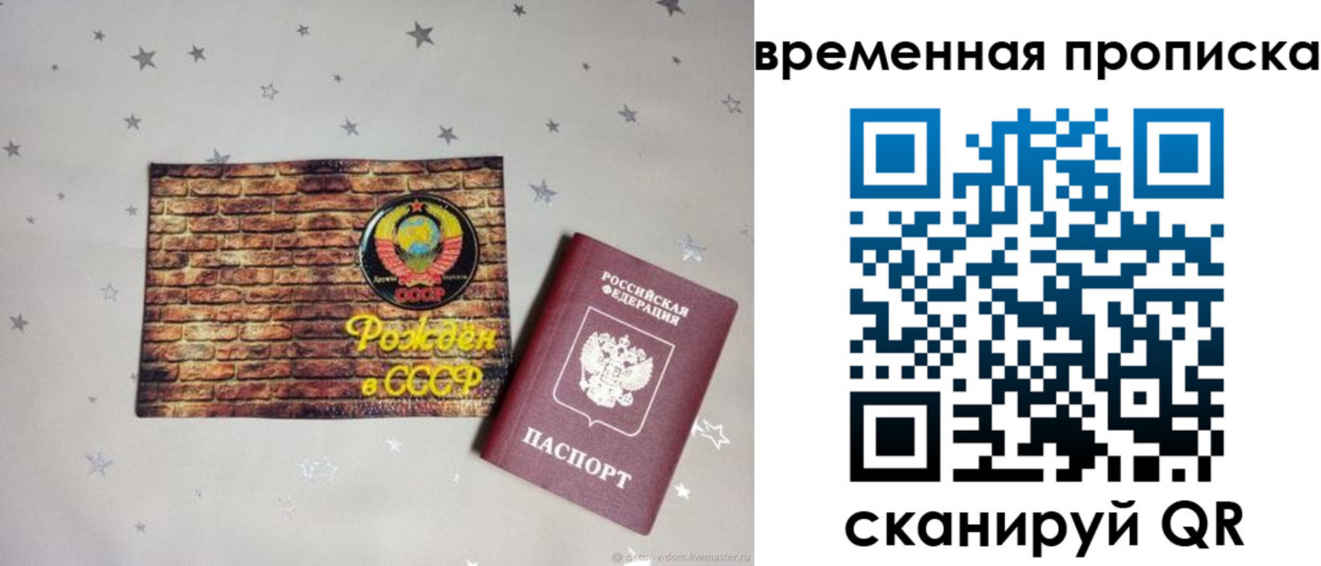 временная регистрация собственник в Угличе