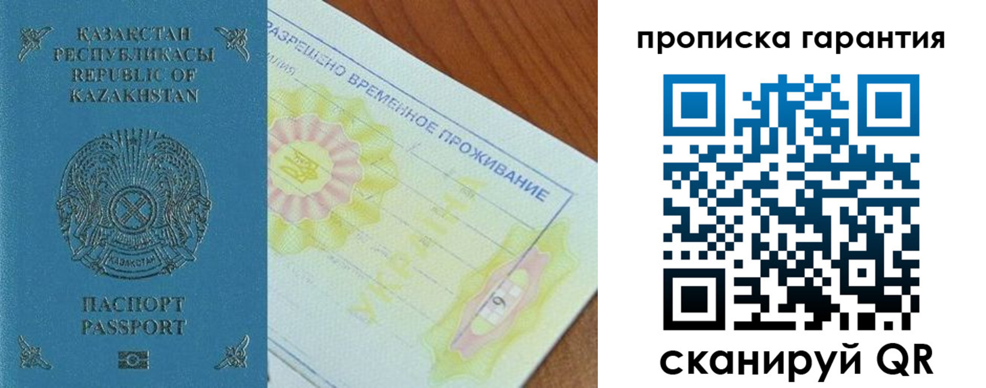 временная регистрация гарантия в Угличе