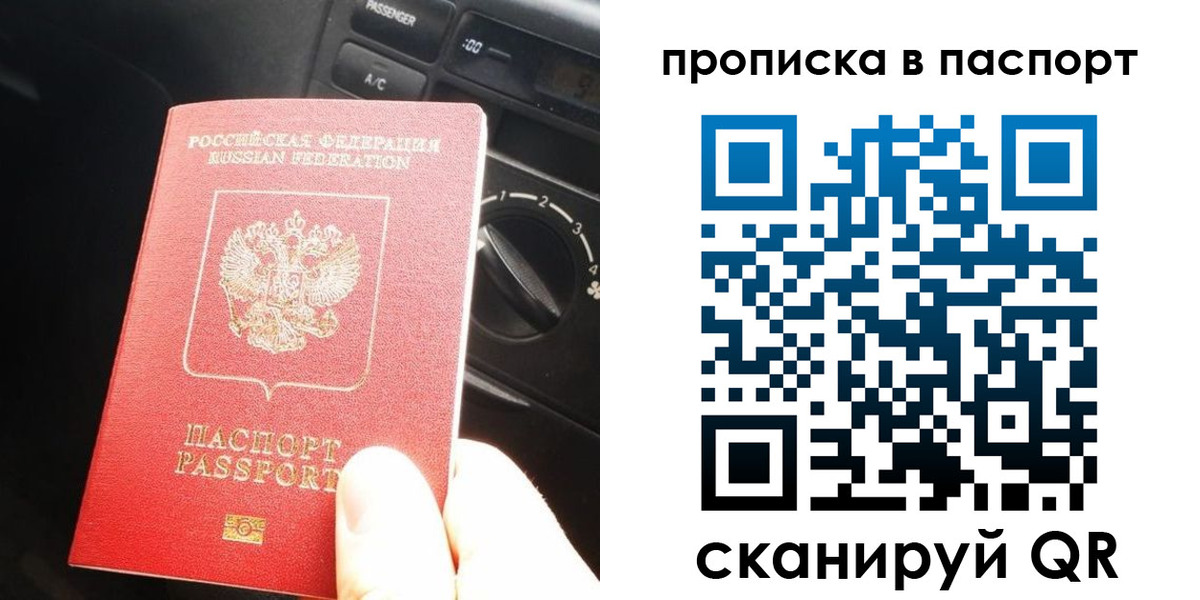 прописка гарантия в Угличе