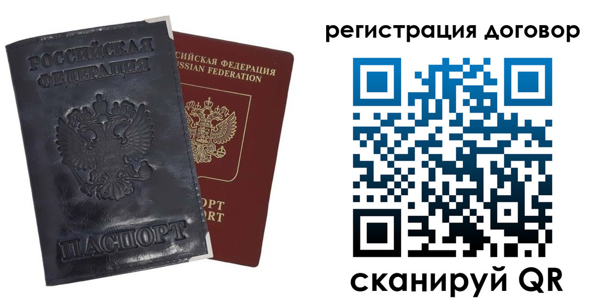прописка ребенка в Угличе