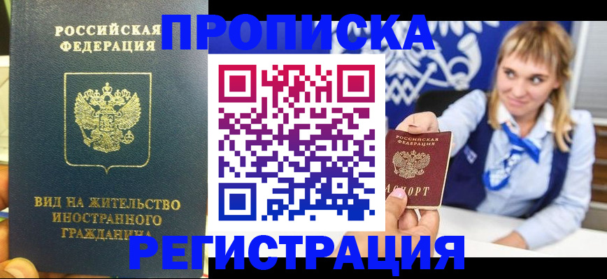 прописка для школы в Угличе