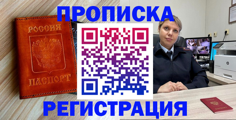 прописка для школы в Угличе