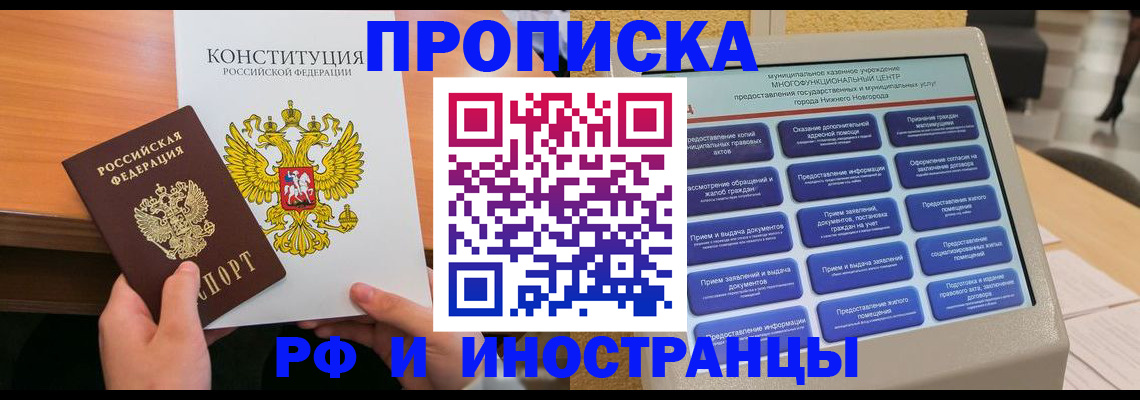 временная регистрация недорого в Угличе