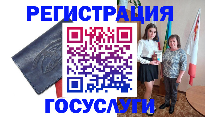 прописка регистрация в Угличе