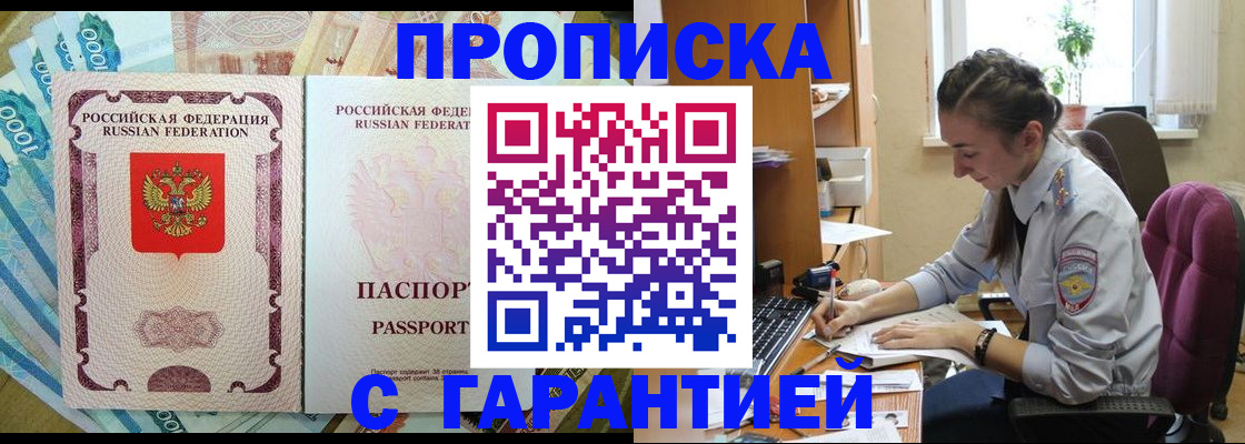 прописка для школы в Угличе
